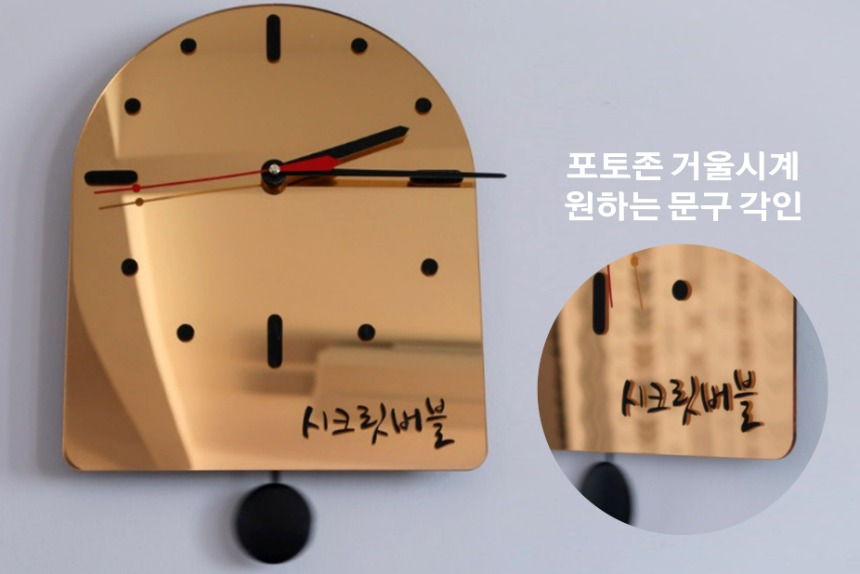 Mirror clock, acrylic clock, engraving, custom photo zone props